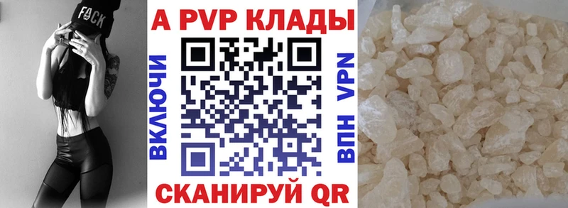 Купить  Камень-на-Оби  A-PVP Соль 