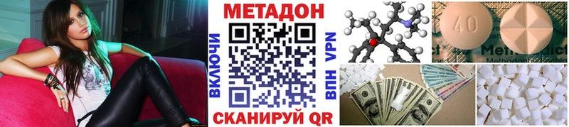 МЕТАДОН methadone  Купить закладки  Камень-на-Оби 